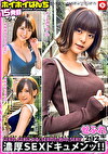ホイホイぱんち 15 素人ホイホイ・せふれちゃん・美少女・個人撮影・マッチングアプリ・ハメ撮り・素人・SNS・裏アカ・顔射・美乳・巨乳・清楚・高身長・美脚・イチャラブ・ほろい・セフレ