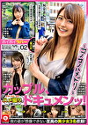 ホイホイラバー 02 ～コノコノハメドリ～ 素人ホイホイラバー・個人撮影・美少女・女子大生・ハメ撮り・素人・顔射・2発射・清楚・プライベートセックス・カップル・流出
