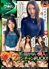 ホイホイクール 3 素人ホイホイZ・個人撮影・美人・マッチングアプリ・ハメ撮り・素人・SNS・顔射・美乳・清楚・クールビューティー・ギャップエロ