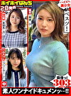 ホイホイぱんち 28 素人ホイホイZ・個人撮影・美少女・マッチングアプリ・ハメ撮り・素人・SNS・裏アカ・美乳・スレンダー・顔射・・淫語・巨乳・潮吹き