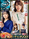 ホイホイクール5 素人ホイホイZ・個人撮影・美少女・マッチングアプリ・ハメ撮り・ドキュメンタリー・顔射・美乳・清楚・・電マ・潮吹き・2発射・SNS・OL・学生・黒髪・色白・素人