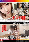 シロウト民泊娘。1 EroBnB（エロビーアンドビー）