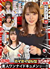 ホイホイぱんち35発目素人ホイホイZ・個人撮影・ワンナイト・マッチングアプリ・ラブホ・素人・美少女・女子大生・お姉さん・ハメ撮り・巨乳・美乳・美脚・顔射・清楚・くびれ・潮吹き・ドキュメンタリー