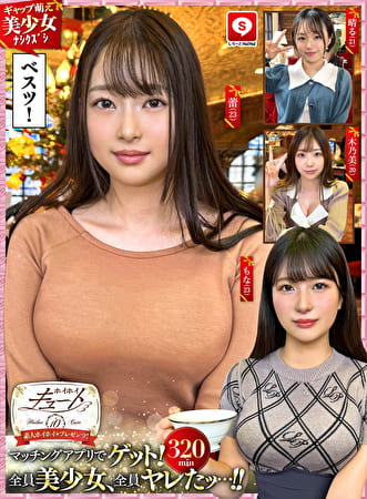 ホイホイキュート＃10 素人ホイホイZ・個人撮影・ワンナイト・マッチングアプリ・ラブホ・素人・美少女・女子大生・ハメ撮り・巨乳・美乳・貧乳・顔射・中出し・清楚・小柄・潮吹き・電マ・くびれ