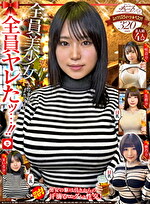 ホイホイキュート＃11素人ホイホイZ・個人撮影・ワンナイト・マッチングアプリ・ラブホ・素人・美少女・女子大生・ハメ撮り・爆乳・巨乳・美乳・顔射・小柄・どM・変態・清楚・潮吹き・電マ・デカチン・巨根