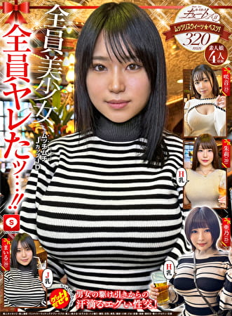 ホイホイキュート＃11素人ホイホイZ・個人撮影・ワンナイト・マッチングアプリ・ラブホ・素人・美少女・女子大生・ハメ撮り・爆乳・巨乳・美乳・顔射・小柄・どM・変態・清楚・潮吹き・電マ・デカチン・巨根