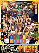 ホイホイロード6 ～素人ホイホイ（Z、SH、Friends、LOVER）の軌跡～全員美少女！全員スケベ！熱盛ベスツ！11時間16人 素人・ハメ撮り・個撮・ワンナイト・カップル・セフレ・自宅・マッチングアプリ・福袋・ドキュメンタリー・巨乳・愛人・巨乳・巨尻・淫語・顔射・潮吹き