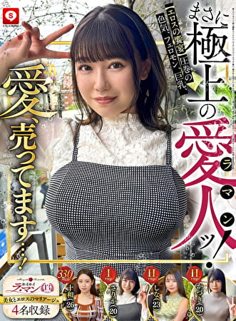 ホイホイラ・マン13素人ホイホイZ・個人撮影・ワンナイト・マッチングアプリ・ラブホ・素人・美少女・お姉さん・女子大生・OL・ハメ撮り・巨乳・美乳・顔射・清楚・色白・パイズリ・潮吹き・くびれ・肉食・高身長・ヒモ飼い