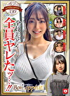 ホイホイキュート＃13素人ホイホイZ・個人撮影・ワンナイト・マッチングアプリ・ラブホ・素人・美少女・女子大生・ギャル・アパレル・ハメ撮り・美乳・顔射・清楚・潮吹き・痴女・浮気・真面目・性豪・デカチン・巨根・ドキュメンタリー