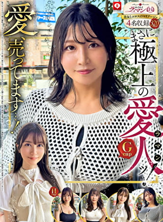 ホイホイ ラ・マン14 素人ホイホイZ・個人撮影・ワンナイト・マッチングアプリ・ラブホ・素人・美少女・お姉さん・女子大生・OL・ハメ撮り・巨乳・美乳・巨尻・顔射・清楚・色白・パイズリ・潮吹き・くびれ・スレンダー・クォーター・帰国子女・長身・ドキュメンタリー