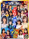 ホイホイロード10 ～素人ホイホイZの軌跡～全員王道美少女！全員むっつり大爆発！厳選映像VS未公開映像清楚＆淫乱 二刀流No.1決定戦！激カワ20人 熱盛ベスツ11時間ハメ撮り・個撮・ワンナイト・マッチングアプリ・SNS・潮吹き・顔射・ドキュメント・素人・痴女