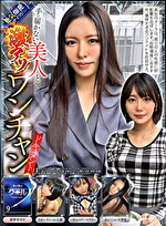 ホイホイクール9 素人ホイホイZ・個人撮影・ワンナイト・マッチングアプリ・ラブホ・ 素人・美少女・女子大生・人妻・お姉さん・ハメ撮り・巨乳・美乳・長身・ ドM・放尿・顔射・潮吹き・デカチン・巨根・ドキュメンタリー