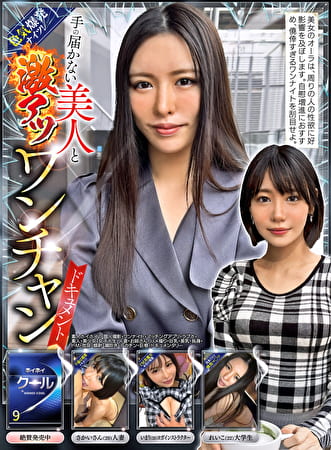 ホイホイクール9 素人ホイホイZ・個人撮影・ワンナイト・マッチングアプリ・ラブホ・ 素人・美少女・女子大生・人妻・お姉さん・ハメ撮り・巨乳・美乳・長身・ ドM・放尿・顔射・潮吹き・デカチン・巨根・ドキュメンタリー