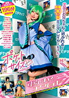 ポケットサイズの可愛すぎるコスプレイヤー＠ビデマップAKBAアダルト館 ＃美少女＃素人＃ミニマム＃ドM体質＃乳首つねり＃足舐め＃ベロキス＃金玉カリ裏舐め＃しゃぶりフェラ＃口内射精＃華奢マコ＃雑魚マコ＃ズボメリ＃ヌルテカオイル＃ごっくん＃ハメ撮り