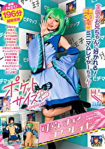 ポケットサイズの可愛すぎるコスプレイヤー＠ビデマップAKBAアダルト館 ＃美少女＃素人＃ミニマム＃ドM体質＃乳首つねり＃足舐め＃ベロキス＃金玉カリ裏舐め＃しゃぶりフェラ＃口内射精＃華奢マコ＃雑魚マコ＃ズボメリ＃ヌルテカオイル＃ごっくん＃ハメ撮り