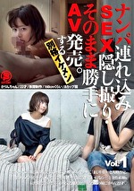 ナンパ●れ込みSEX●●●●・そのまま勝手にAV発売。する別格イケメン Vol.1