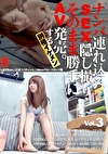 ナンパれ込みSEX・そのまま勝手にAV発売。する別格イケメン Vol.3