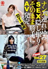 ナンパみSEX・そのまま勝手にAV発売。する23才まで童貞 Vol.27