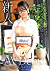 新人AV Debut「154センチ、46キロ」「ショートカット超美乳!人気カフェ看板娘NTR」誰にも言えない背徳AVデビュー 桜井にいな
