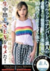 ハリウッドでナンパした素人の金髪ミニっ娘達がかなり美少女でのくせにエロい体で日本人の硬いチコに興味津々だから生中出しSEXをた！