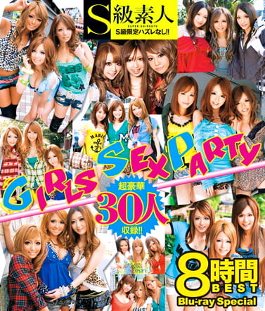 GIRLS SEX PARTY 8時間BEST