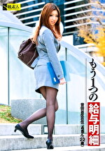 もう1つの給与明細 世田谷区在住 Aさん(22歳)