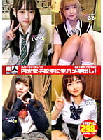 素人トーキョーNo.10 円光女子〇生に生ハメ中出し! るる/いのり/さり/ななせ