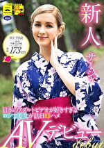 新人 サーシャ 日本のアダルトビデオが好きすぎるロシア美女が訪日即ハメAVデビュー