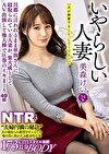 いやらしい人妻 旦那に言われるまま単独さんに寝取られている人妻が、集大成としてAV出演して他人棒で圧巻のイキまくり49回