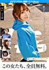 タダマンFiles 特選ベスト［Blue］ 都合のよいセフレたちに精飲と中出しまくった記録