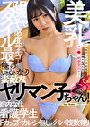 俺のいいなり素敵なヤリマン子ちゃん！ さくら（20歳）ー陽キャ スタイル最高 美乳 感度サイコー 都内在住 看護学生 Fカップ カレシ無し パパ複数有りー 辻さくら