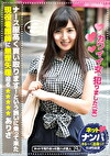 ナース服高く買い取ります！という誘いに乗って来た現役看護師に迫る ありさ