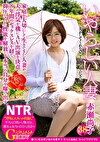 いやらしい人妻 赤瀬尚子 家庭を大切にして生きてきた人妻が夫の浮気を機にAV出演を決意。8年間のセックスレスを経て、抑圧していた性欲を解放して本当の自分を曝け出す。