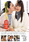 性格良い子［限定］レズ面接 さらと東風
