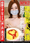 猫猫美人奥様寝取られ奔放ご奉仕 オホ声さんの奥様