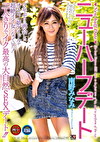 ニューハーフデート 南野みなみ