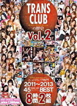 TRANS CLUBの歴史Vol.2 ニューハーフ専門 2011～2013 45タイトルBEST8時間