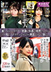 憧れの東京生活を送る不器用な元アイドル、OL、派遣社員の3人が勝負下着のTバックを履いて巨根に色めく320分10発射！！