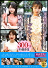 「専業主婦の妻が不倫をしました･･･」 私が仕事に勤しんでいる昼下がりの隙を縫って。理性が飛ぶほどのデカチンを目の当たりにするも満たされない膣に馴染ませれば快感の一途を辿る300分9発射！！