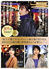 「あなたがしてくれないから･･･。」夫を誘惑する為にア〇ゾンで購入した不慣れなTバックを履いてまでデカチンに沼る貞淑妻305分8発射！！