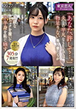 「あなた、許して･･･。」夫との平凡なSEXでは物足りない美人妻たちが高級なTバックを履いて下半身を恥じ晒す