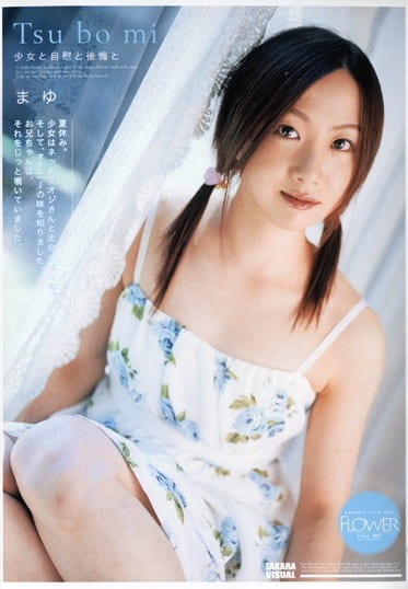 Tsu bo mi まゆ