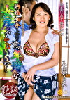 再婚相手より前の年増な女房がやっぱいいや･･･ 入山やよい
