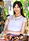 綺麗な近所の奥さんが 水端あさみ