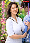 私はいつでも恋したい 翔田千里