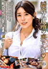 綺麗な近所の奥さんが 都月るいさ