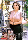 憧れの女上司と 寺島志保