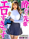 【配信限定】 女先輩さんと後輩くん 木下ひまり
