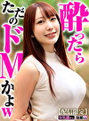 【配信限定】女先輩さんと後輩くん。 弥生みづき