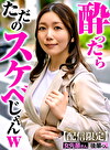 【配信限定】女先輩さんと後輩くん。 戸川なみ
